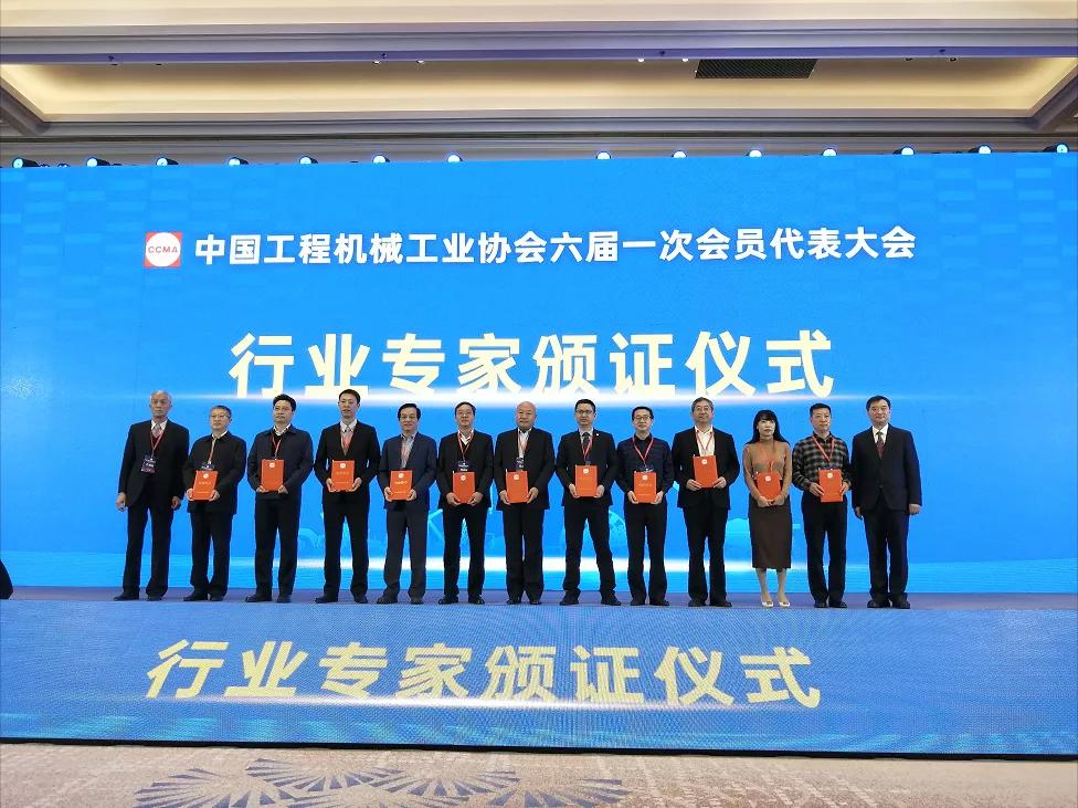 盈峰環境張斌博士當選中國工程機械工業協會理事、專家委員會委員