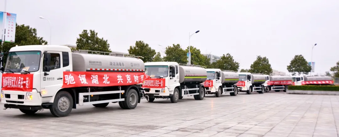 盈峰環境榮獲“全國住建系統抗擊新冠肺炎疫情先進集體”