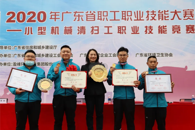 盈峰環境助力深圳市勇奪廣東省職業技能大賽雙冠
