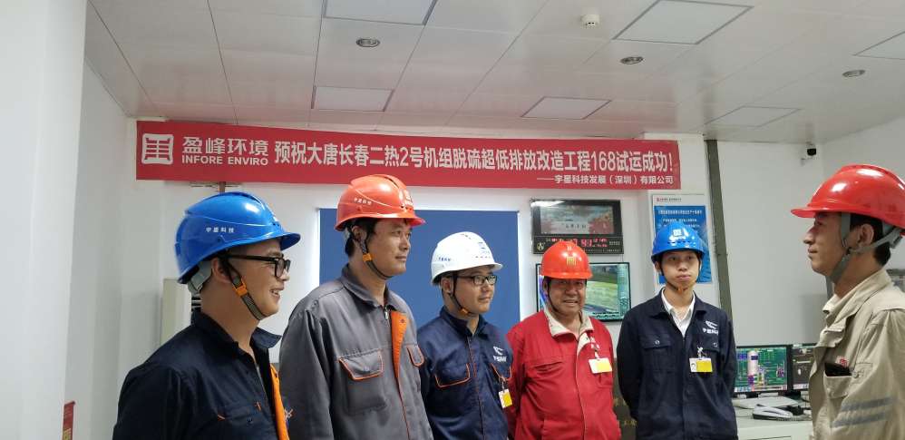 專業致勝，快速執行！盈峰環境超低排項目順利通過環保驗收