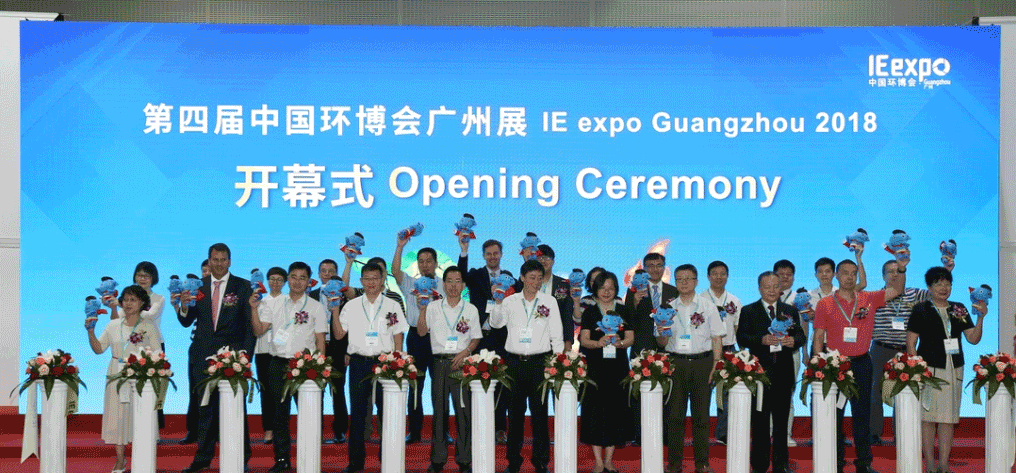 盈峰環境&中聯環境共譜環博會廣州展環保科技“大咖秀”