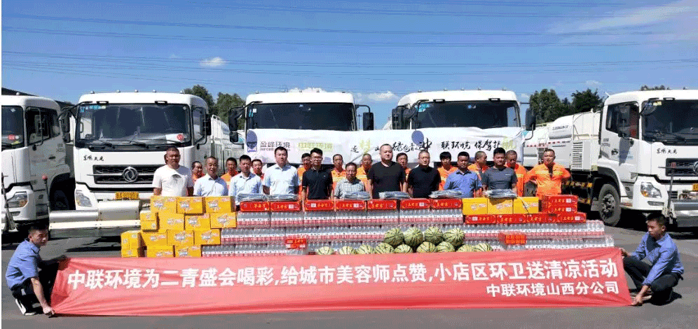 助力國家第二屆青年運動會，盈峰環境在行動！