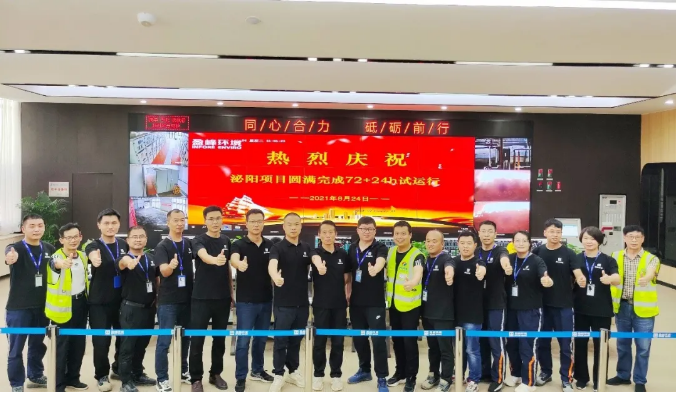 助力生態文明建設，盈峰環境泌陽縣生活垃圾焚燒熱電聯產項目順利投入運營