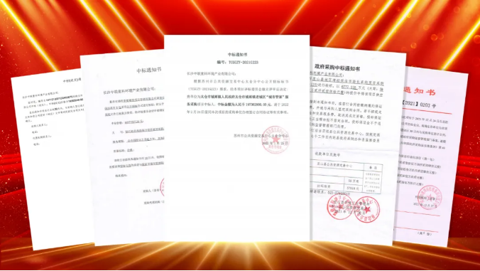 如虎添“億”，捷報頻傳！盈峰環境環衛服務超四億迎開局！