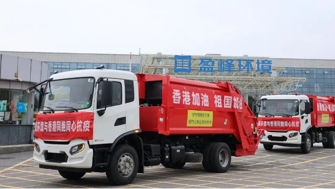 撐你！盈峰環境“祖國紅”馳援香港抗疫！