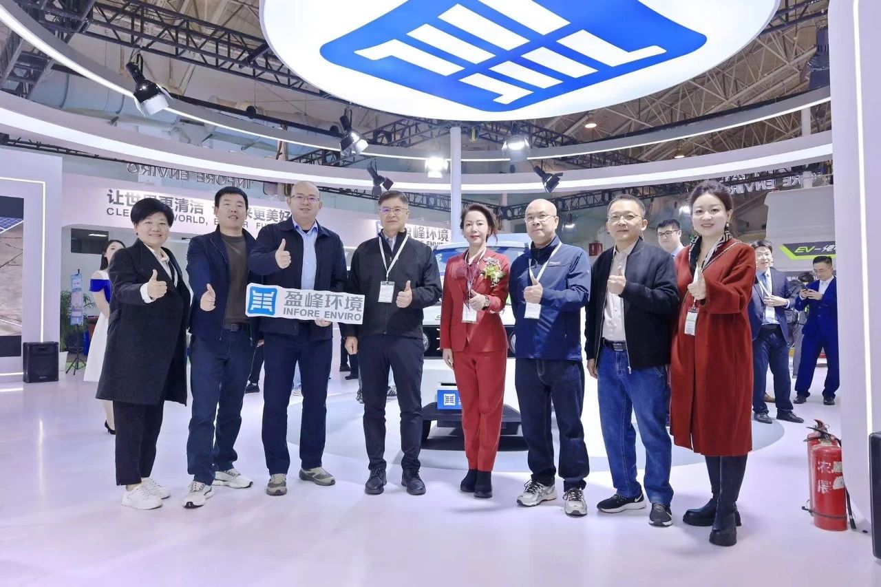 共赴智慧 綠色未來丨盈峰環境精彩亮相2024中環協年會暨2024中國環衛博覽會