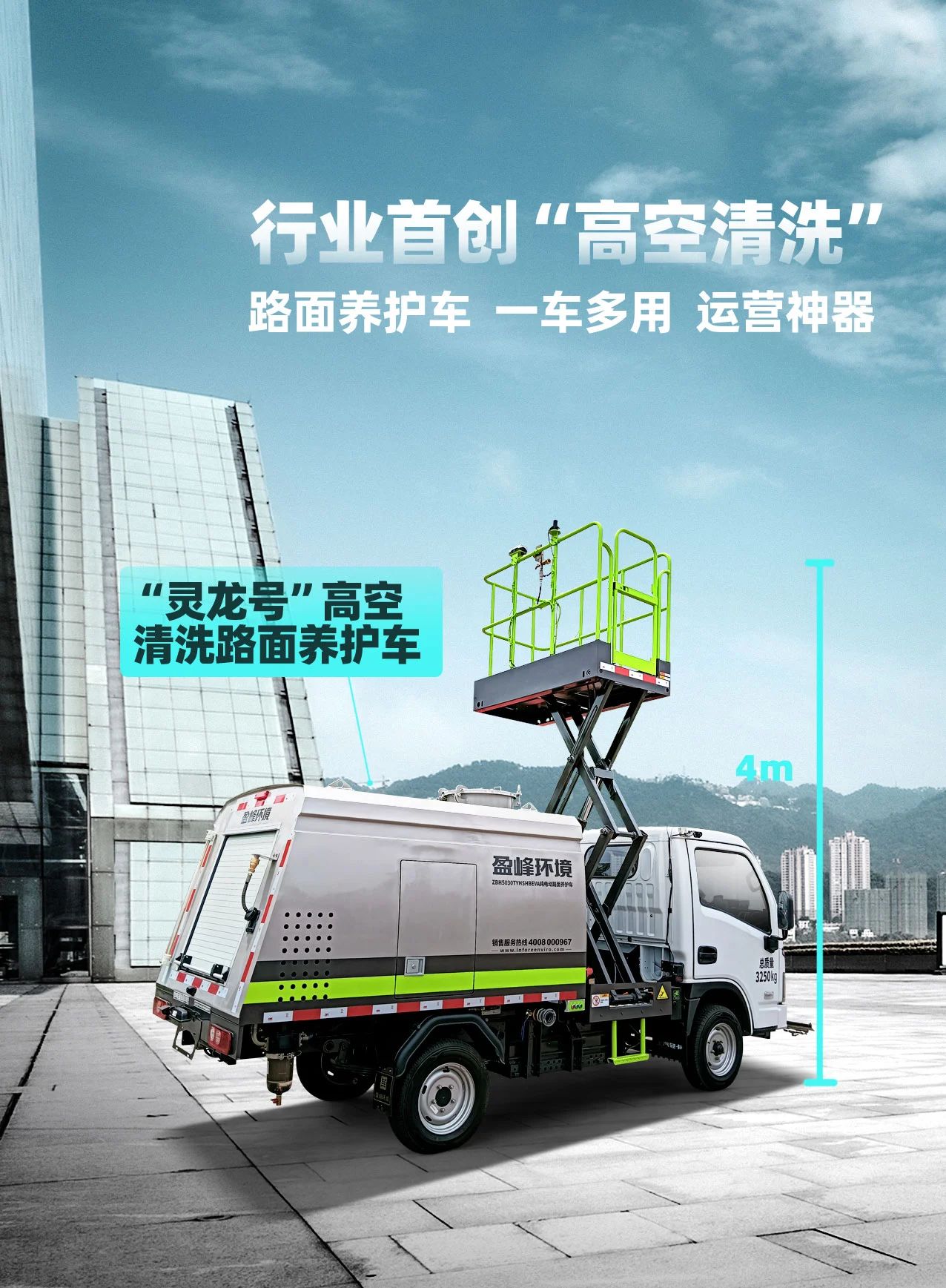 星品推薦 |“靈龍號”一車多用，年省7.2萬元！