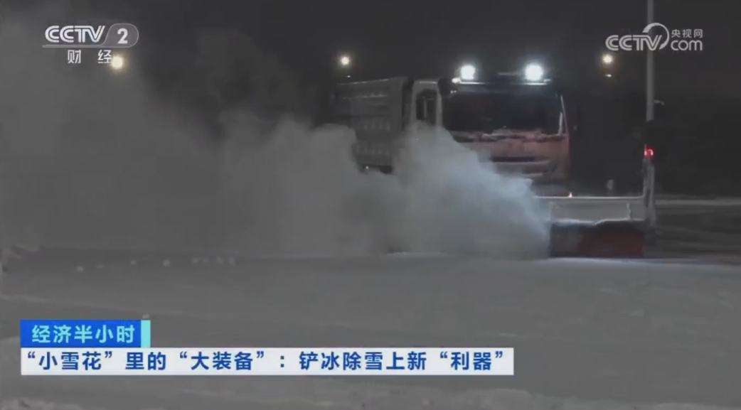 科技創新引領發展｜CCTV專題報道盈峰環境“雪龍號”創新成果！